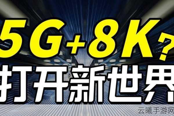天天5g天天爽：1. 天天5G，畅享无限速率的未来生活