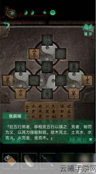 纸嫁衣4红丝缠第三章转盘解谜全攻略,探索恐怖与智慧的交织