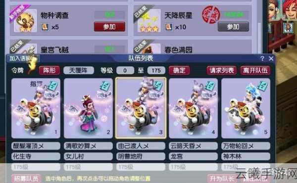 梦幻西游五开阵容深度解析,1凌波城4女魃墓的高效与性价比探索