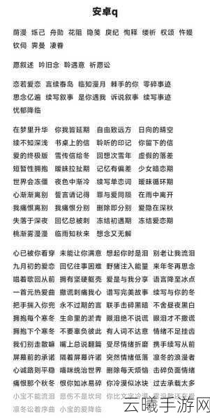王者荣耀高冷名字大盘点,揭秘游戏独特玩法与魅力