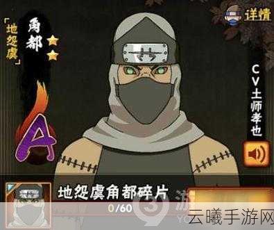 火影忍者手游角都深度解析与趣味玩法探索