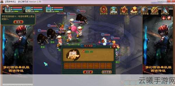 西游单机版系列探秘,多样版本与趣味玩法全解析