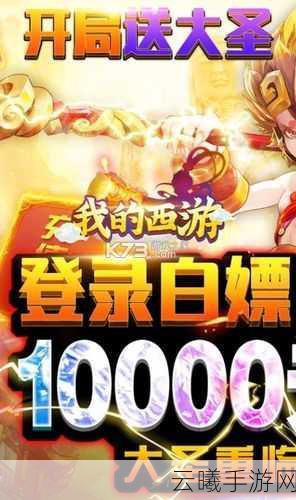 西游单机版系列探秘,多样版本与趣味玩法全解析