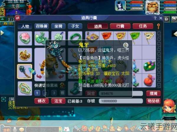 梦幻西游手游魔王寨法宝搭配全攻略,打造无敌法系输出!