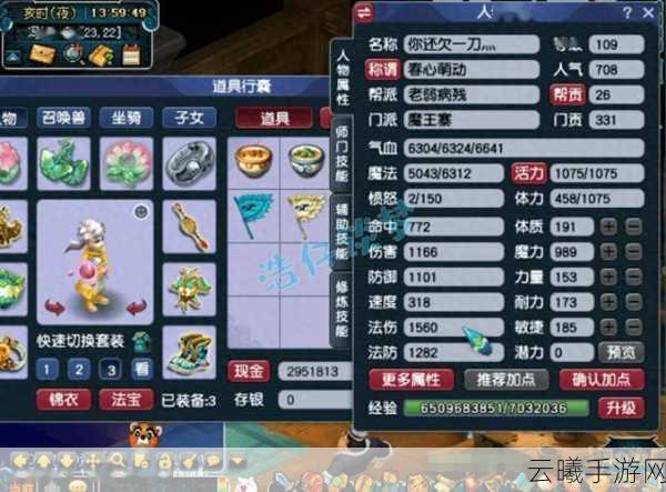 梦幻西游手游魔王寨法宝搭配全攻略,打造无敌法系输出!