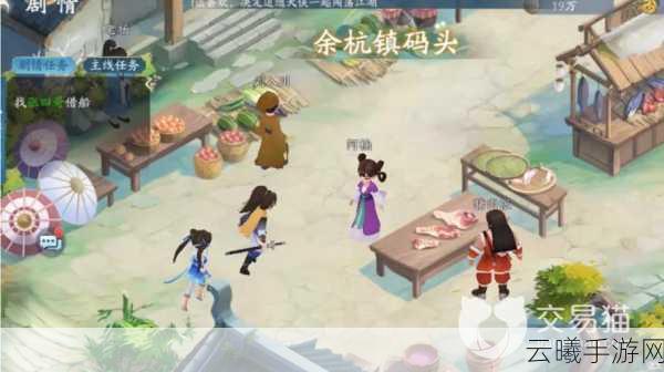 新仙剑奇侠传之挥剑问情夜游姑苏活动全攻略,探索古城秘境,共赴仙侠奇缘