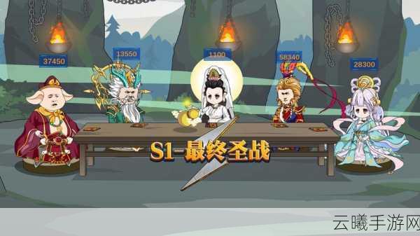 乱斗西游深度攻略,巧妙策略克制血战,解锁全新战斗乐趣