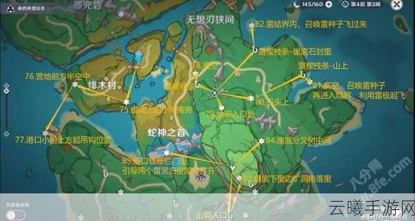 原神迷途揭秘,海祗岛雷神瞳的奇幻探索之旅全面开启