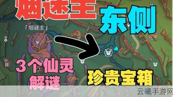 原神秘境奇幻之旅解锁攻略,三个仙灵行动距离相等大揭秘!