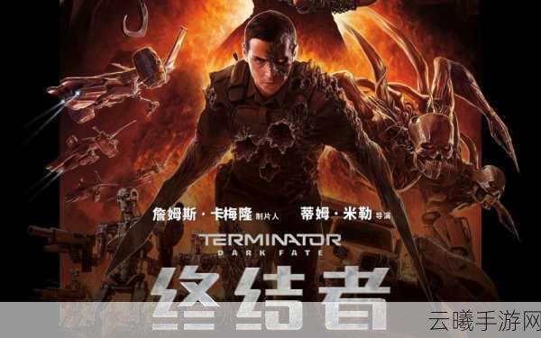 终结者,命运战场手游震撼发布,女主原型曾被卡梅隆力邀加盟!