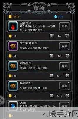 地下城堡1公会勋章系统详解,勇士勋章兑换珍稀物品全攻略