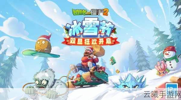 植物大战僵尸2挂件配饰获取途径与全面攻略秘籍