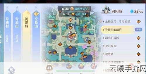 梦幻新诛仙河阳城探灵全攻略,解锁河阳城的灵异奇遇