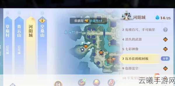梦幻新诛仙河阳城探灵全攻略,解锁河阳城的灵异奇遇