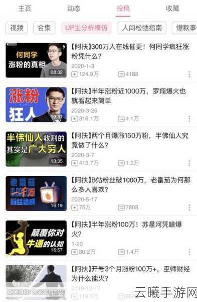 靠在B站接商单,她裸辞做乙女游戏UP主