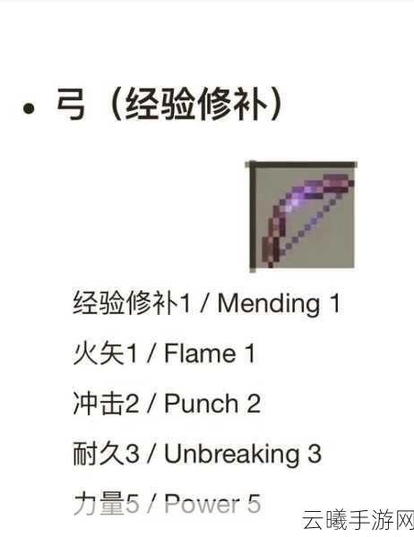 我的世界手游资讯,揭秘弓的修复方法与趣味玩法大揭秘