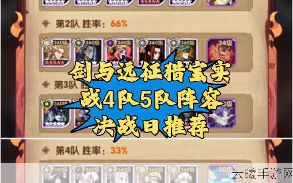 剑与远征阵容推荐最新,各阵营阵容搭配全攻略及趣味玩法揭秘
