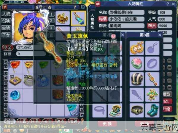 梦幻西游手游109魔化生装备与符石搭配全攻略,打造极致法系辅助
