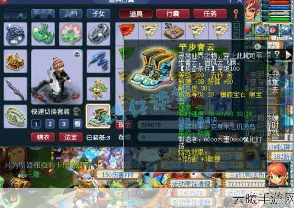 梦幻西游手游109魔化生装备与符石搭配全攻略,打造极致法系辅助