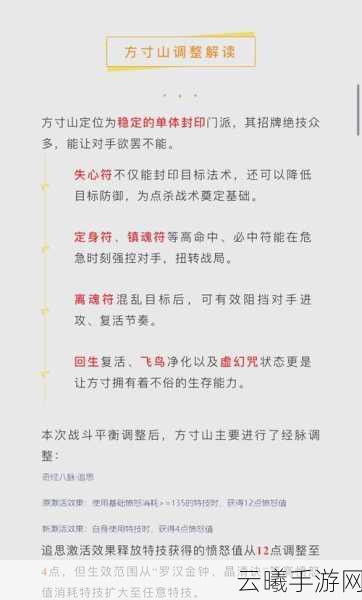梦幻西游手游方寸山封印命中率深度解析,掌握封印奥秘,主宰战局风云
