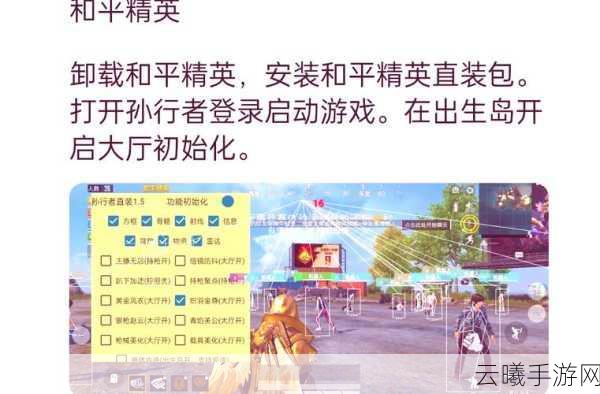 和平精英系统家园开启指南,打造你的专属战斗避风港