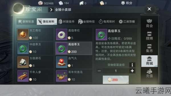 楚留香手游装备获取全攻略,解锁武侠世界的装备秘籍