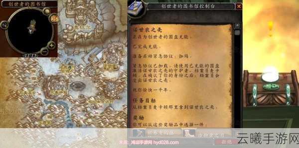 魔兽世界手游版深度解析,狡猾的沃平任务指南,巧妙解锁隐藏奖励与趣味玩法探索!