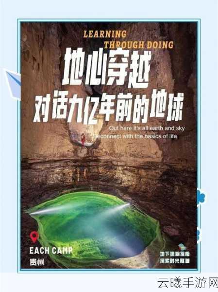 冲向地心手机版最新版本震撼发布,启程探索未知星球的奇妙之旅