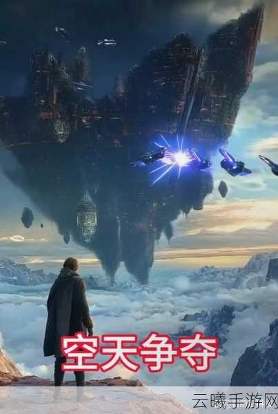 冲向地心手机版最新版本震撼发布,启程探索未知星球的奇妙之旅