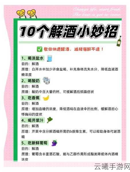 九阴真经练酒师手游资讯,探索酿酒秘籍,畅饮江湖美酒——求喝酒方法全揭秘