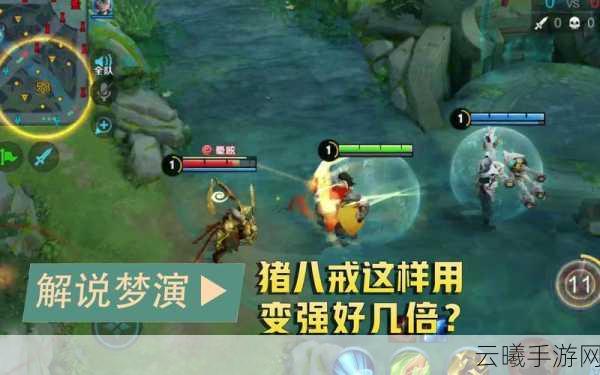 王者荣耀猪八戒高效连招技巧与趣味玩法深度解析