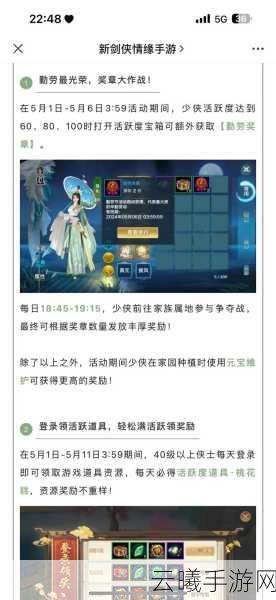 剑侠情缘手游全新探索,揭秘记忆里的江湖剧情与趣味玩法深度体验