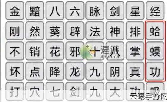 汉字找茬王 80 新婚通关秘籍大揭秘