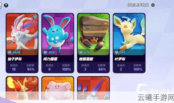 宝可梦大集结新手冲分必备的绝密攻略