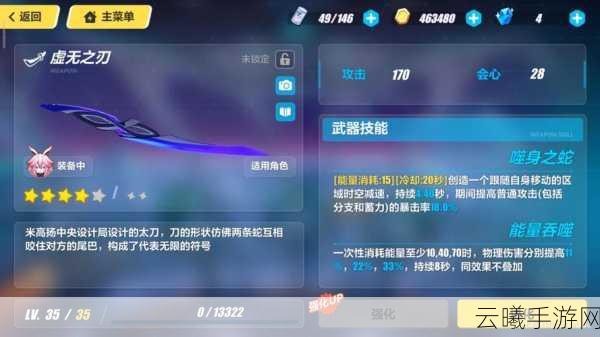 崩坏 3 虚无之刃超强适配效果全揭秘