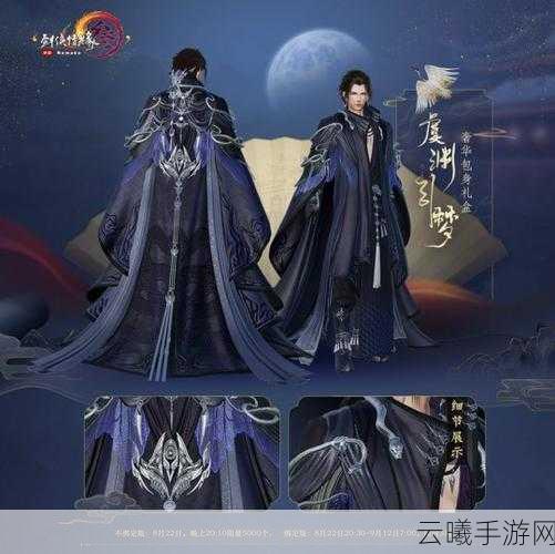 剑网 3 最新兑换码全集,畅玩游戏的致胜法宝