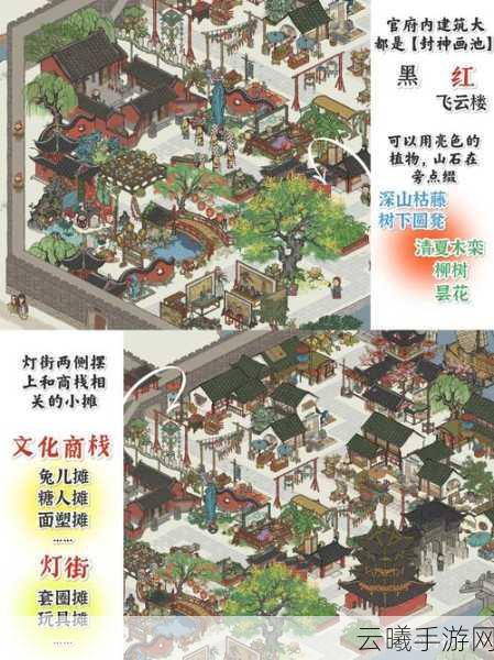 探秘江南百景图,十里灯街的获取秘籍