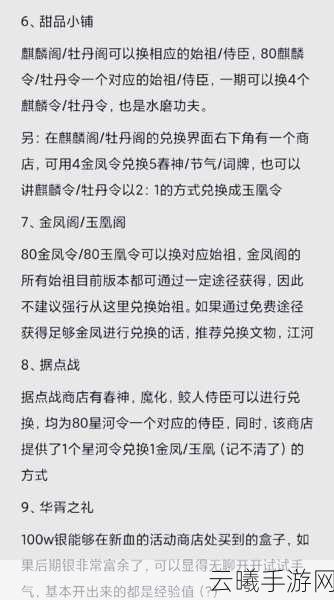 作妖计中元始天尊碎片获取秘籍大揭秘