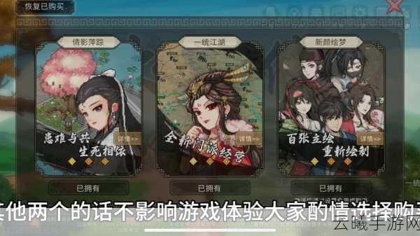 大侠立志传，与步绝尘切磋的独门秘籍与实战详解