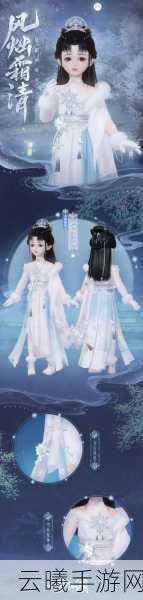一梦江湖暗香全新校服惊艳亮相!昔念怀流细节全解析