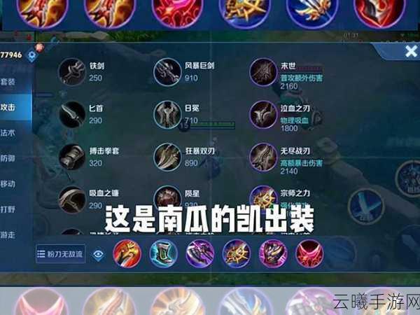 凯皇无敌出装,肉装加持高输出称霸战场