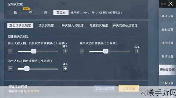 和平精英小五哥的灵敏度秘籍,制霸战场的关键