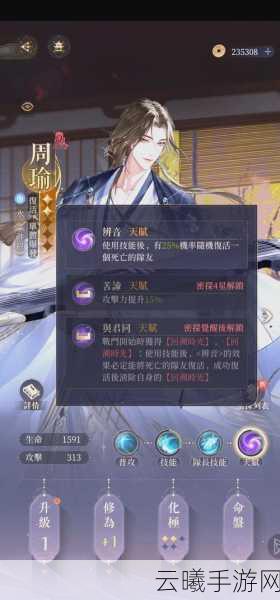 王者荣耀,周瑜偷蓝神技大揭秘,实战教程一手掌握