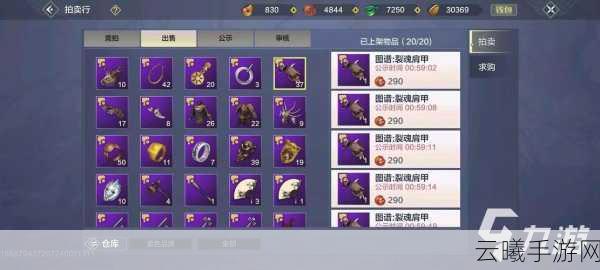 妄想山海物品交易秘籍大公开