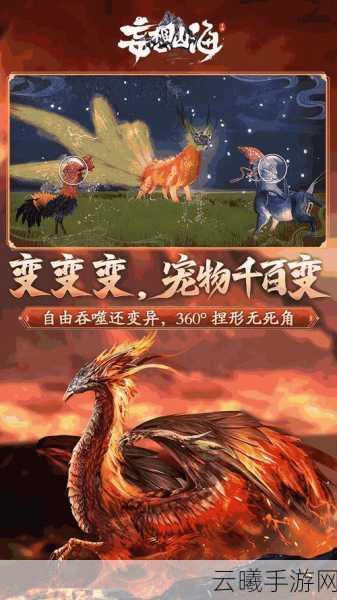 妄想山海异人部落探险秘籍,挑战任务与材料寻宝全攻略
