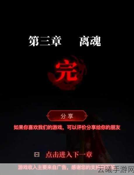 纸嫁衣 3 鸳鸯债成就全解析及通关秘籍