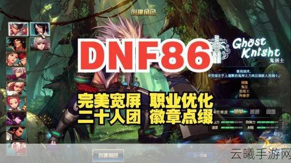 地下城狂战勇闯安图恩,单刷秘籍与徽章精挑细选