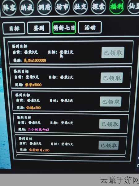 无尽修仙路超值兑换码与最强阵容全揭秘