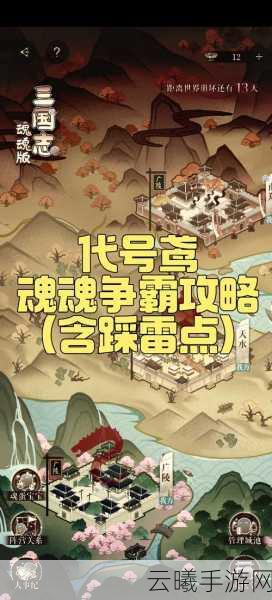 称霸三国战记,详尽攻略秘籍大揭秘