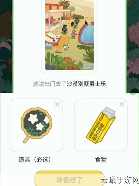 轻松搞定!QQ 手机版宠物登场取消秘籍